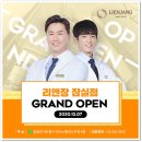 리엔장의원 이미지