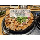 금곱창 | [경기/김포] 구워서 나오는 소곱창 맛집 | 김포곱창 구래본점
