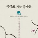 행복한농부