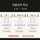 수학의변곡점학원 이미지