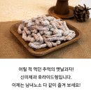 신미제과 | 신미제과 옛날과자 후기 – 바삭한 후라이드형 10개입 솔직 리뷰, 추억의 간식 찾는 분 추천!