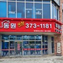 동원88공인중개사사무소 이미지