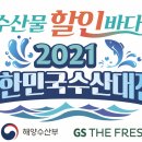 선한수산