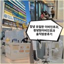 원이비인후과의원 | 창녕 유일한 이비인후과, 창녕원이비인후과 솔직방문후기