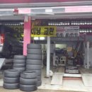 타이어테크 제주점 이미지
