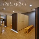 호텔빠레브사우나 이미지