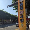 청도국밥 | 대구 봉덕시장 돼지국밥 청도돼지국밥 솔직후기