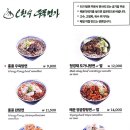 탄탄면공방판교 이미지