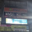 기장줌바휘트니스