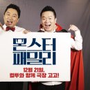 컬투패밀리 이미지