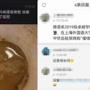 중국 상하이 국제학대 남학생, 여학생에게 약을 먹인 혐의로 퇴학 이미지