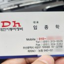 대현자동차정비 이미지