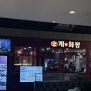 (주)현대디에프 동대문점 | 계화정 동대문 현대시티아울렛 맛집 | 불맛+치즈 미친조합!!! 눈꽃치즈닭갈비세트 후기