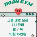 호아짐