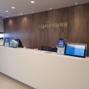 서울바온치과의원 이미지