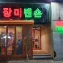 장미노래주점 - 김해시 분성로517번길 6-4 | 장미노래주점
