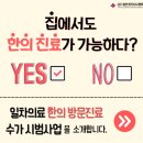 백헌한의원 이미지