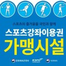 굿케어점핑다이어트