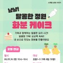 화분케이크 동양일보