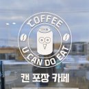 (주)유캔두잇 이미지