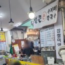 한나분식 - 동구 진성14길 77 | 한나분식