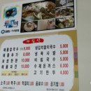 박승광최강해물손칼국수 이미지