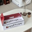 정통광양기정떡