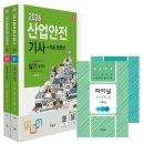 [자격증] 산업안전기사 합격 후기&공부법