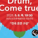 진주시립국악관현악단제89회 정기연주회 이미지