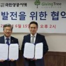 주는나무 주식회사 이미지