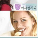 강북이사랑치과의원