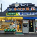 테그42화천산양점 네이버블로그