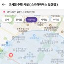 스카이원룸텔