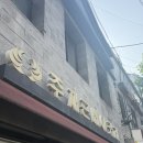 용산 빵집 주재근베이커리 보광점, 동네 빵집 솔직 후기