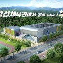 점섬체육관 이미지