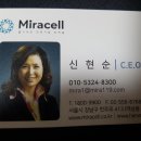 미라셀(주), 새로운 CI 도입미래 지향 및 글로벌 기업으로의 발전 담아 (신현순 부회장님 을 뵙고 반가운 마음에 펌해왔습니다) 이미지