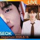 2026.08.15 방콕 출국영상 배우님 cut《뉴스엔YT》 이미지