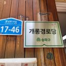 개롱경로당 이미지