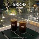 진해 신상 대형카페 바다아라 솔직후기