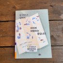 부여목장 | 부여글램핑판 솔직후기｜오로라 불멍과 염소가 있는 하루