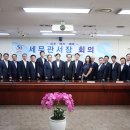 대전지방국세청