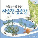 자호천 이미지
