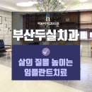 하루미치과의원 이미지