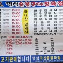 명성정육점 - 마포구 월드컵로13길 40 | 명성정육점