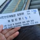 아하 과학상식B 1 | 창원 아이랑 가볼만한 곳!! 무료로 즐길수 있는 실내 체험 놀이터!! 창원시민안전체험관 추천!!