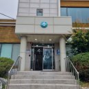 남산보건지소 이미지