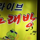 고고노래방 이미지