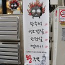 생고기왕주먹