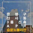 승윤공인중개사사무소 이미지