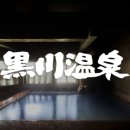 온천카